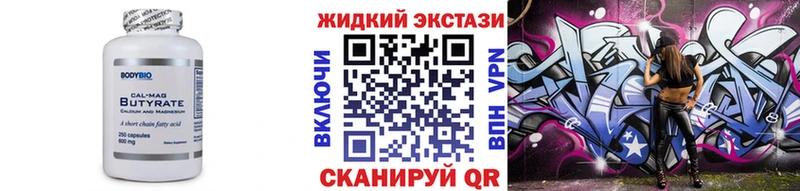 OMG ссылка  Очёр  БУТИРАТ BDO 