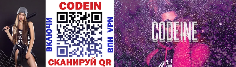 mega вход Очёр Кодеиновый сироп Lean напиток Lean (лин)