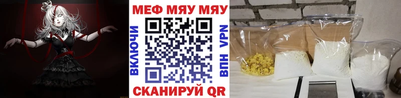 магазин продажи наркотиков Очёр МЯУ-МЯУ VHQ