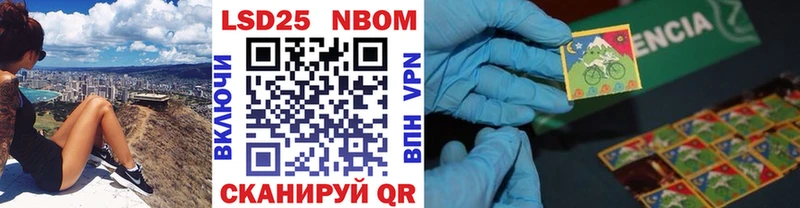 Марки NBOMe 1,8мг  Очёр 